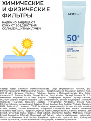 Крем для лица солнцезащитный с гиалуроном «Moist Sun Cream» SPF50+ PA++++ - Фото 5