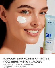 Крем для лица солнцезащитный с гиалуроном «Moist Sun Cream» SPF50+ PA++++ - Фото 8