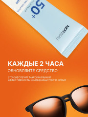 Крем для лица солнцезащитный с гиалуроном «Moist Sun Cream» SPF50+ PA++++ - Фото 9