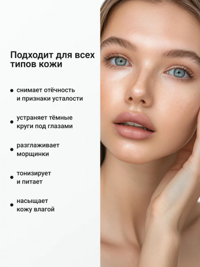 Крем для век с витаминами «Vita Tree B3, B5, B6, C, E 3% Eye cream»