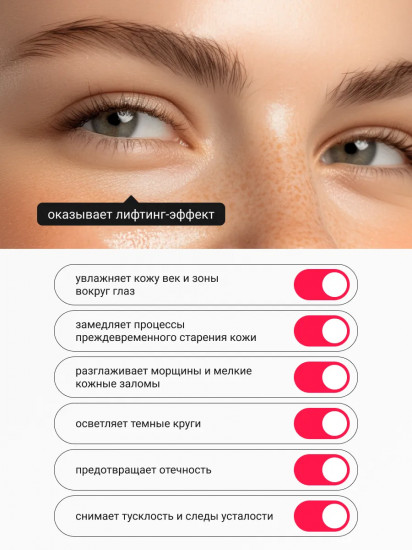 Крем для век с гиалуроновой кислотой и пантенолом увлажняющий «Hyaluronic Acid B5 3% Eye cream»