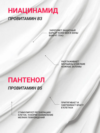Крем для век с гиалуроновой кислотой и пантенолом увлажняющий «Hyaluronic Acid B5 3% Eye cream»