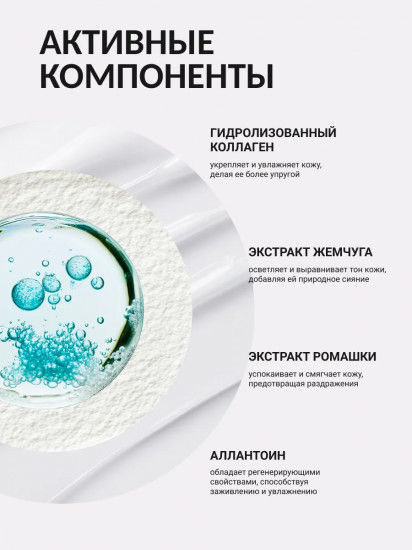 Пилинг-гель с коллагеном обновляющий «Vita Solution Collagen Brightening Peeling Gel»