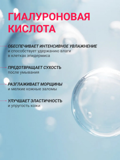 Мицеллярная вода с гиалуроновой кислотой и пантенолом увлажняющая «Hyaluronic Acid B5 3% Cleansing Water»