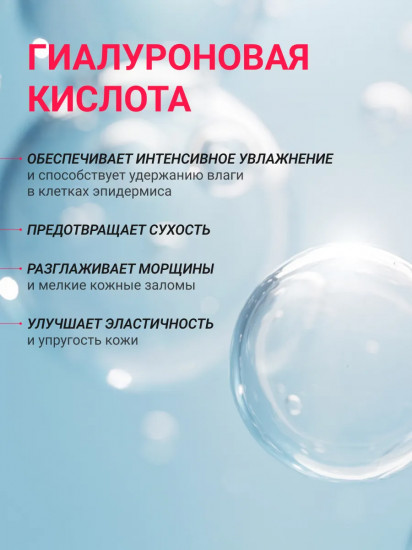 Тонер-эссенция с гиалуроновой кислотой и экстрактами тропических фруктов «Hyaluronic Acid B5 Essence Toner»