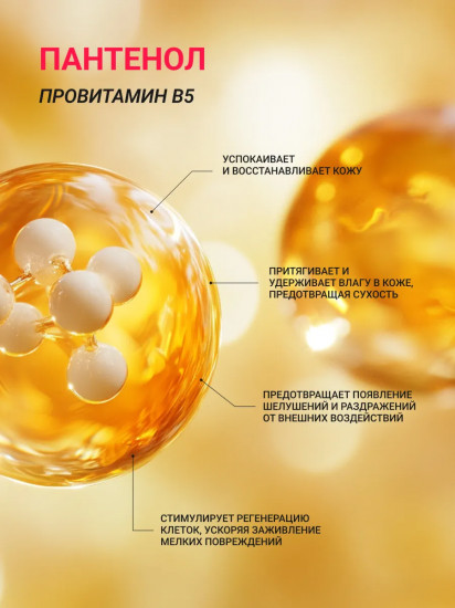 Тонер-эссенция с гиалуроновой кислотой и экстрактами тропических фруктов «Hyaluronic Acid B5 Essence Toner»
