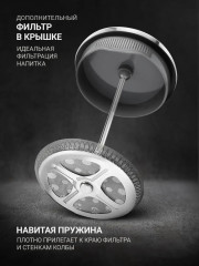 Френч-пресс «Колин» - Фото 3