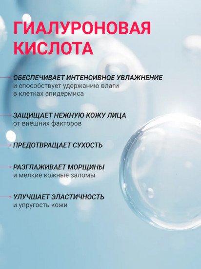Крем для лица с гиалуроновой кислотой и пантенолом увлажняющий «Hyaluronic Acid B5 3% Cream»