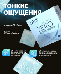 Презервативы ультра-тонкие «Zero» - Фото 2