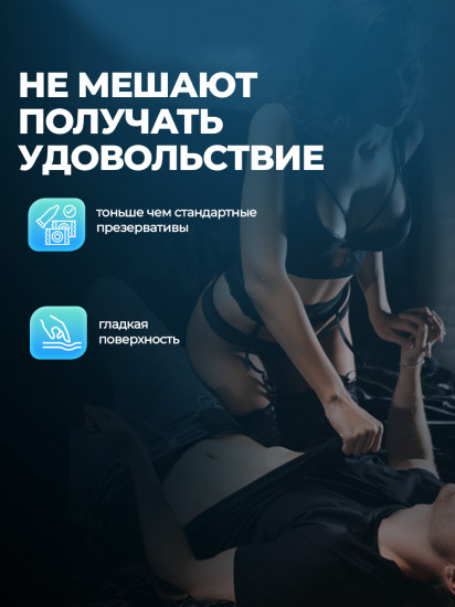 Презервативы ультра-тонкие «Zero»