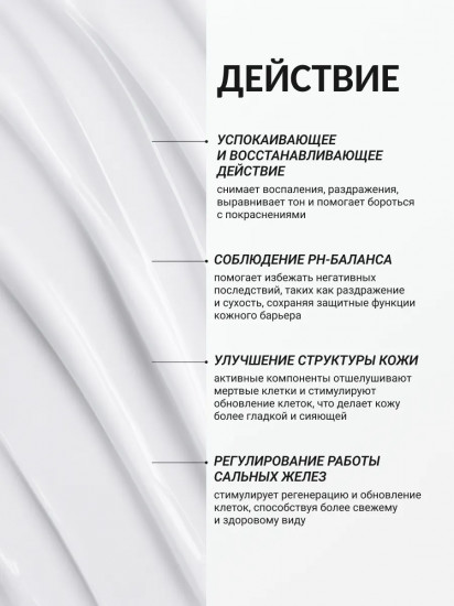 Крем для лица с 3% экстракта центеллы азиатской и комплексом кислот «AHA, BHA, PHA Centella 3% Cream»