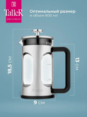 Френч-пресс «Марко» - Фото 6