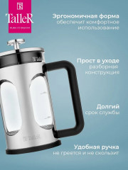 Френч-пресс «Марко» - Фото 8