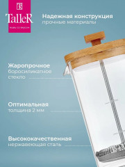 Френч-пресс «Леон» - Фото 4