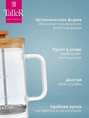 Френч-пресс «Леон» - Фото 7