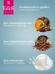 Френч-пресс «Леон» - Фото 8