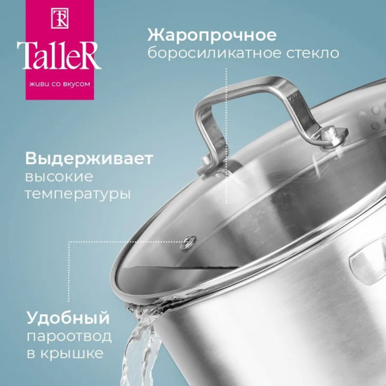 Набор посуды «Практис»