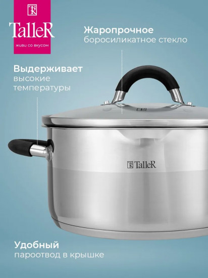 Набор посуды «Телфорд»