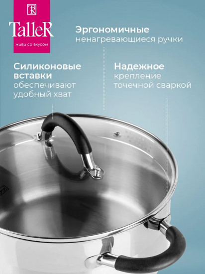 Набор посуды «Телфорд»