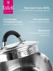 Набор посуды «Телфорд» - Фото 4