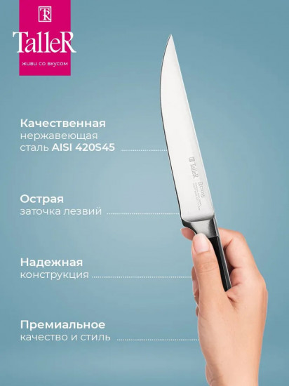 Нож универсальный «Акросс»