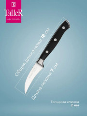 Нож для чистки изогнутый «Акросс» - Фото 6