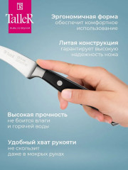 Нож для чистки изогнутый «Акросс» - Фото 8