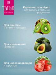 Нож для чистки изогнутый «Акросс» - Фото 9