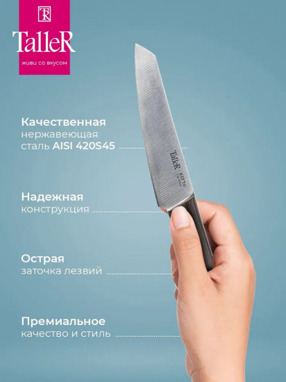 Нож для чистки