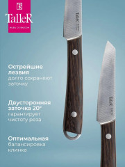 Нож для чистки - Фото 5