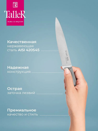 Нож универсальный «Престон»