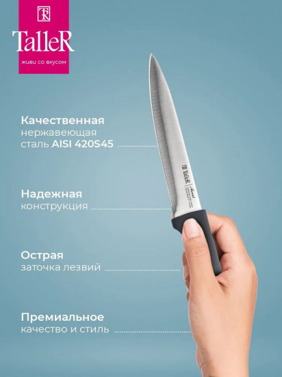 Нож универсальный