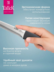 Нож универсальный - Фото 5