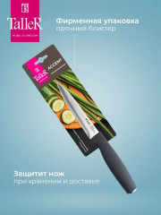 Нож универсальный - Фото 7