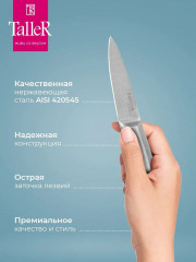 Нож для чистки - Фото 4