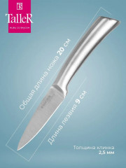 Нож для чистки - Фото 5