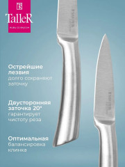 Нож для чистки - Фото 6