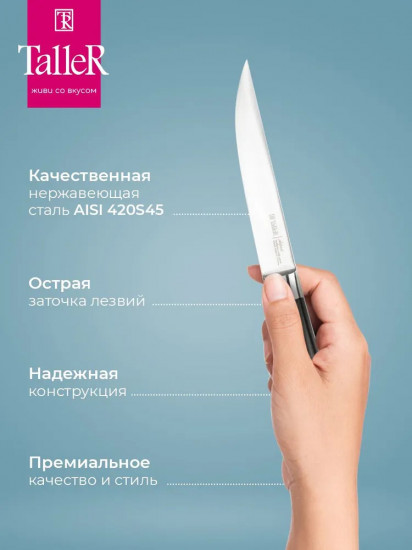 Нож универсальный «Expertise»