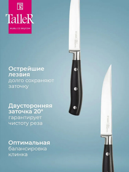 Нож универсальный «Expertise»