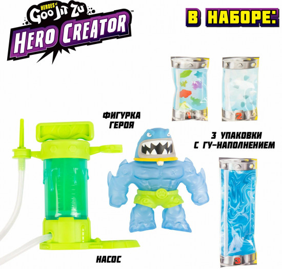 GooJitZu Фигурка «Создатель героя Траш»