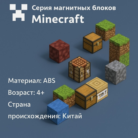 Конструктор магнитный «Портал в ад»