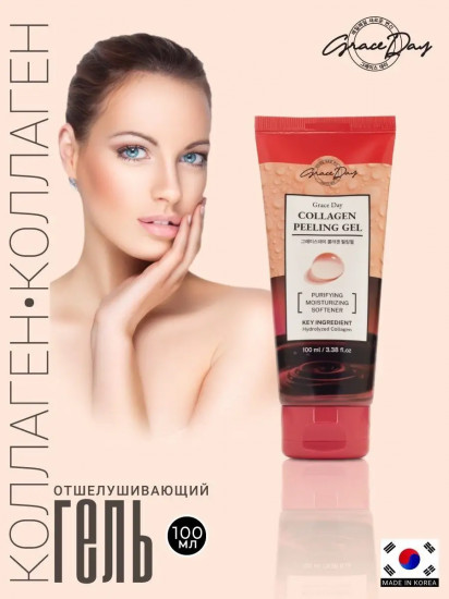 Пилинг-гель отшелушивающий с коллагеном «Collagen Peeling Gel»