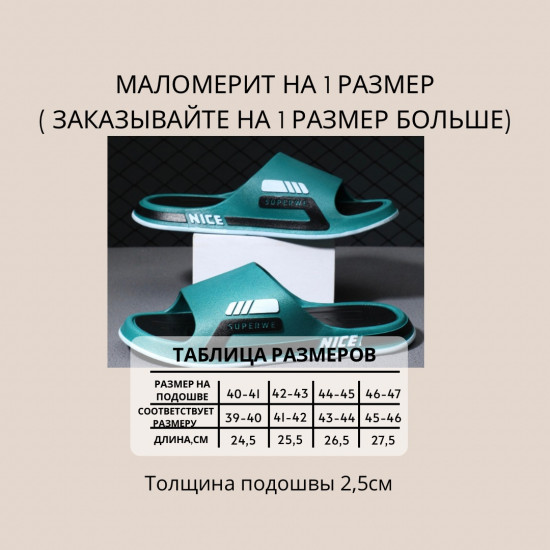 Шлепанцы бирюзовый