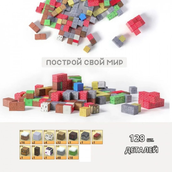 Конструктор магнитный «Magnetic Cube»