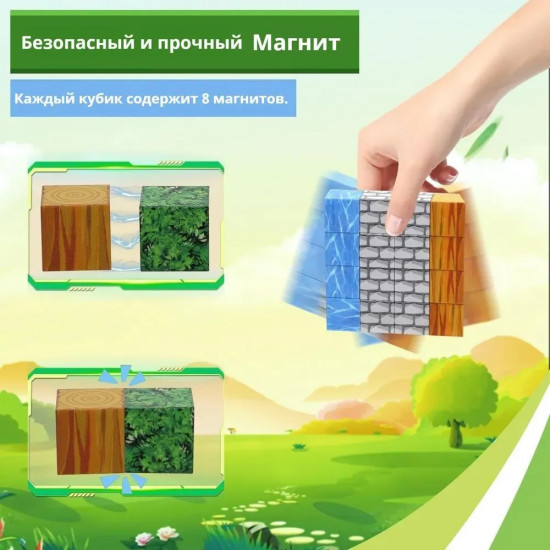 Конструктор магнитный «Magnetic Cube»
