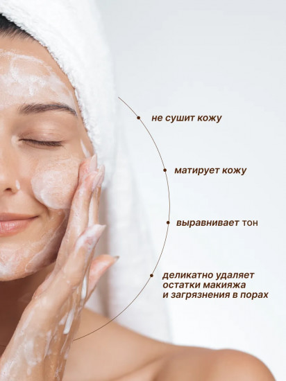 Пенка для умывания с комбучей, пробиотиками и маслом дерева ши «Kombucha Biome Foam Cleanser»