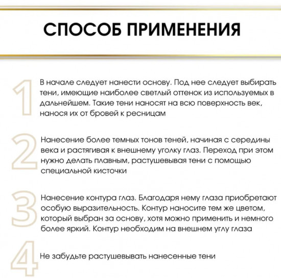 Тени для век «Mono», оттенок 65 Барвинок