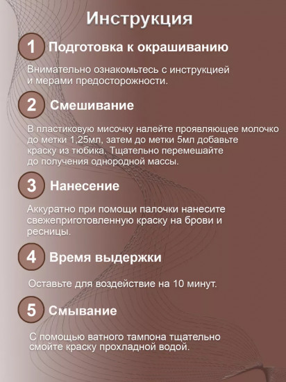 Крем-краска для бровей и ресниц, оттенок 2.0 Коричневый