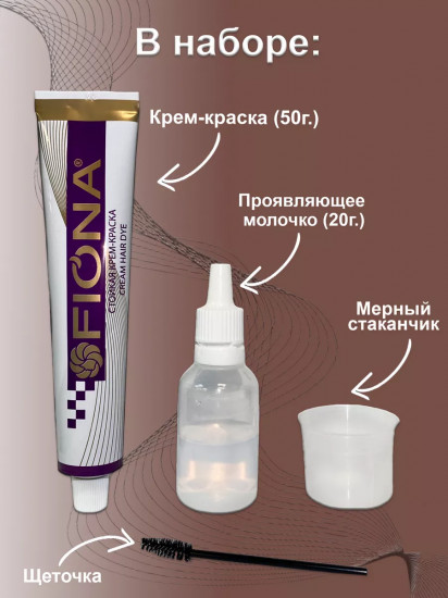 Крем-краска для бровей и ресниц, оттенок 2.0 Коричневый