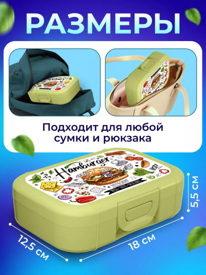 Ланч-бокс с декором